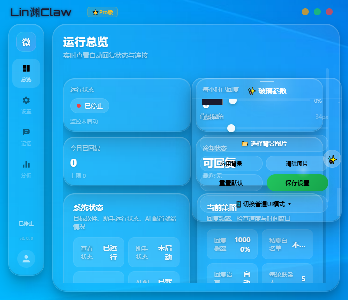 液态玻璃主题预览